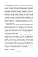 Эпоха Мертвых-1. Начало — фото, картинка — 10