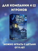 Письма призрака — фото, картинка — 2