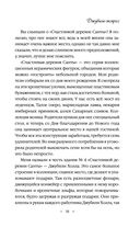 Пусть идет снег — фото, картинка — 13