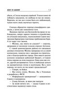 Босс в законе — фото, картинка — 12