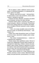 Босс в законе — фото, картинка — 13
