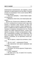 Босс в законе — фото, картинка — 14