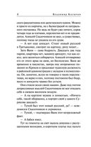 Босс в законе — фото, картинка — 5