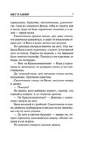 Босс в законе — фото, картинка — 6