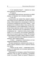 Босс в законе — фото, картинка — 7