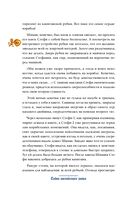 Тайна английского замка. Часть 3 — фото, картинка — 17