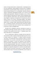 Тайна английского замка. Часть 3 — фото, картинка — 18