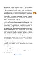 Тайна английского замка. Часть 3 — фото, картинка — 20