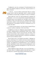 Тайна английского замка. Часть 3 — фото, картинка — 21