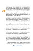 Тайна английского замка. Часть 3 — фото, картинка — 23