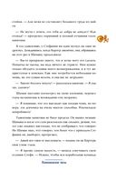 Тайна английского замка. Часть 3 — фото, картинка — 24