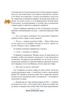 Тайна английского замка. Часть 3 — фото, картинка — 25