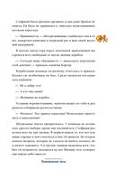 Тайна английского замка. Часть 3 — фото, картинка — 26