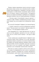 Тайна английского замка. Часть 3 — фото, картинка — 27