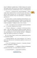 Тайна английского замка. Часть 3 — фото, картинка — 28