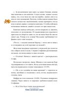 Тайна английского замка. Часть 3 — фото, картинка — 29