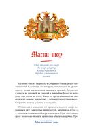 Тайна английского замка. Часть 3 — фото, картинка — 31