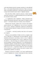 Тайна английского замка. Часть 3 — фото, картинка — 32