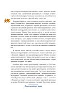 Тайна английского замка. Часть 3 — фото, картинка — 33