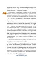 Тайна английского замка. Часть 3 — фото, картинка — 35