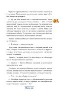 Тайна английского замка. Часть 3 — фото, картинка — 36