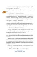 Тайна английского замка. Часть 3 — фото, картинка — 37