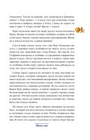 Тайна английского замка. Часть 3 — фото, картинка — 40