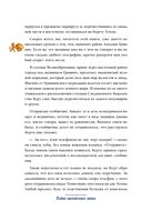 Тайна английского замка. Часть 3 — фото, картинка — 41