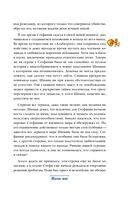 Тайна английского замка. Часть 3 — фото, картинка — 42