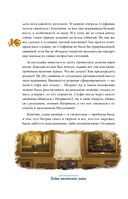 Тайна английского замка. Часть 3 — фото, картинка — 43