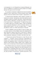 Тайна английского замка. Часть 3 — фото, картинка — 44