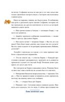 Тайна английского замка. Часть 3 — фото, картинка — 45