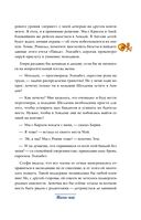 Тайна английского замка. Часть 3 — фото, картинка — 46