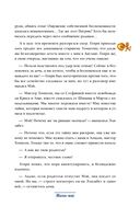 Тайна английского замка. Часть 3 — фото, картинка — 48