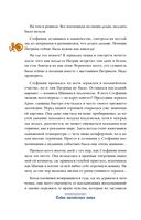 Тайна английского замка. Часть 3 — фото, картинка — 49