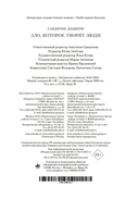 Зло, которое творят люди — фото, картинка — 21