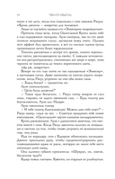 Вор звездной пыли — фото, картинка — 14