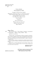 Вор звездной пыли — фото, картинка — 5