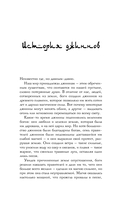 Вор звездной пыли — фото, картинка — 7