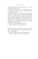 Вор звездной пыли — фото, картинка — 8