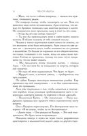 Вор звездной пыли — фото, картинка — 10