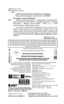 Перед прочтением сядьте! — фото, картинка — 1