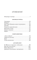 Перед прочтением сядьте! — фото, картинка — 2