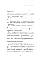 Перед прочтением сядьте! — фото, картинка — 11