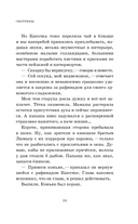 Перед прочтением сядьте! — фото, картинка — 12