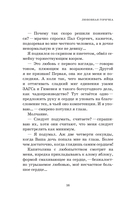 Перед прочтением сядьте! — фото, картинка — 13