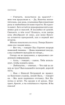 Перед прочтением сядьте! — фото, картинка — 14