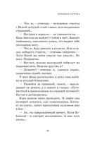 Перед прочтением сядьте! — фото, картинка — 15