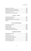 Перед прочтением сядьте! — фото, картинка — 3