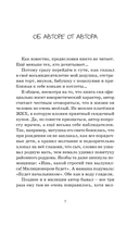 Перед прочтением сядьте! — фото, картинка — 4